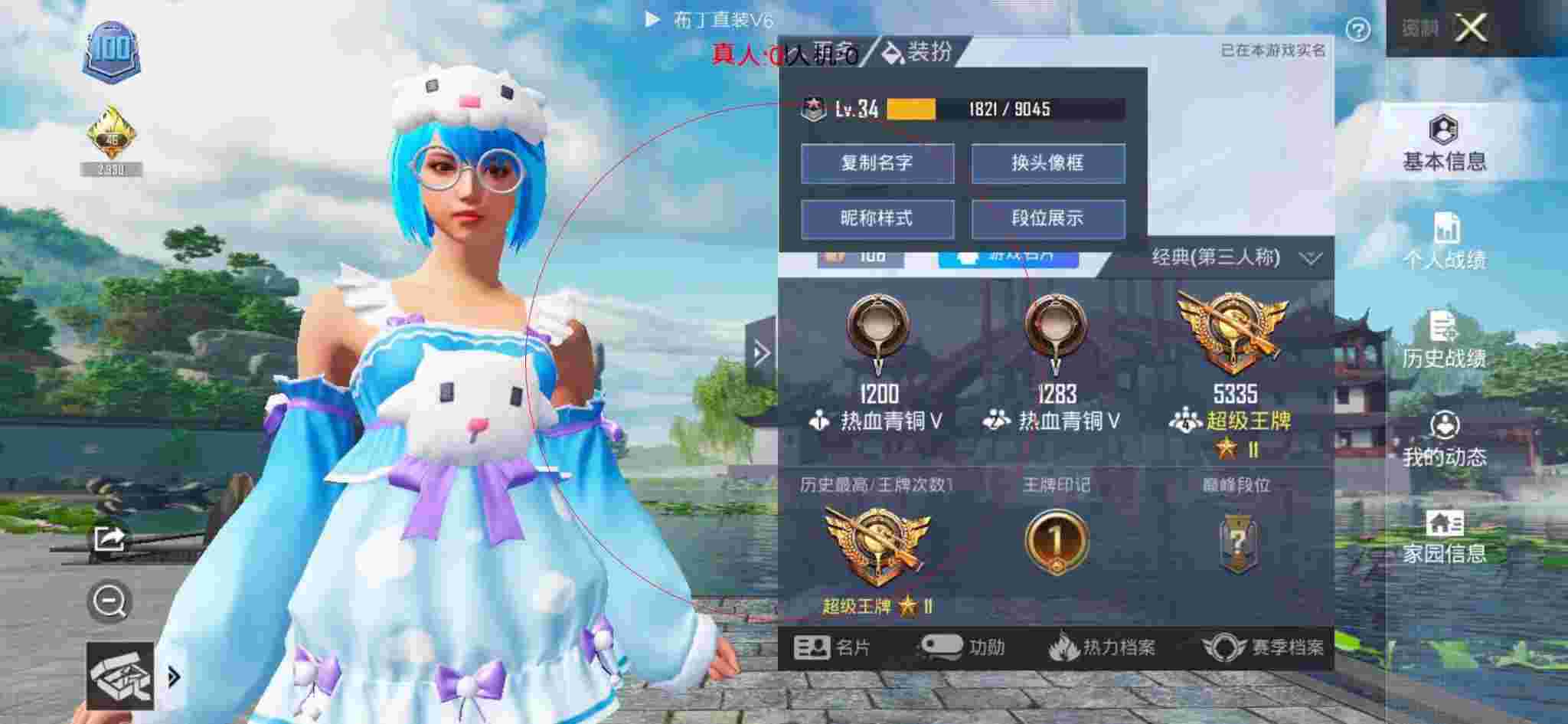 和平精英透视自瞄 - 和平精英吃鸡无情辅助apk下载辅助预览图